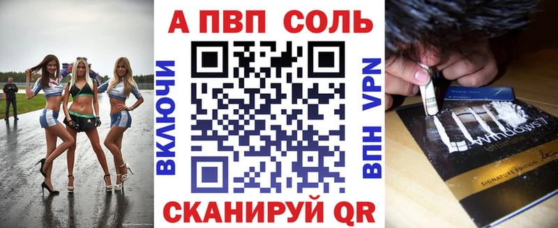A-PVP Соль Абдулино
