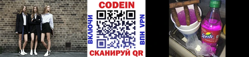 Кодеиновый сироп Lean Purple Drank  мега ТОР  Абдулино 