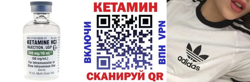 даркнет сайт  Абдулино  Кетамин VHQ 