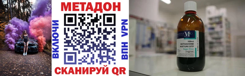 Метадон methadone  Абдулино 